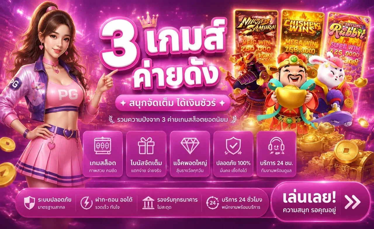แทงบอลออนไลน์ SIMBA333 ราคาบอลดีที่สุด